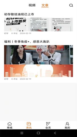初存 1.1.7 安卓版 2