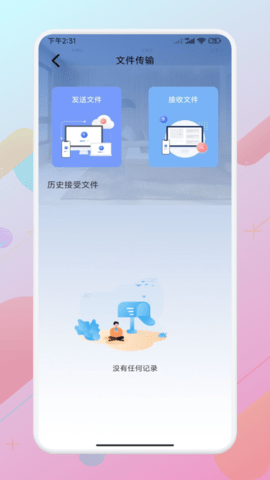 悟空助手 1.7 安卓版 3