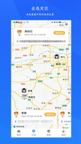 定位轨迹 1.6.1 安卓版 3