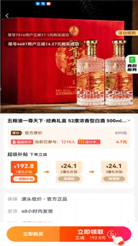 乐购佳 2.5.6 官方版 2