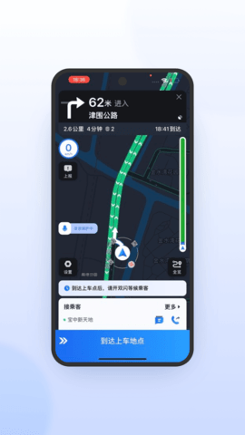鞍马司机极速版 6.20.5.0013 最新版 2