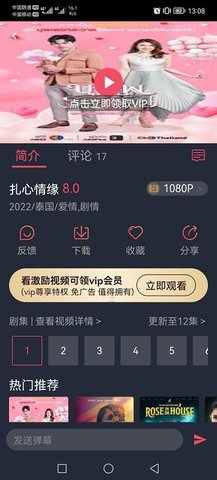 97泰剧网 1.5.5.9 手机版 3