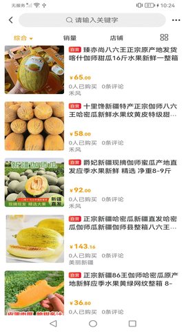 美丽新疆 1.0.6 官方版 2