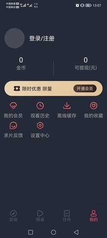 97泰剧网 1.5.5.9 手机版 2