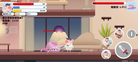 猪猪公寓2 0.3.5b 最新版 3