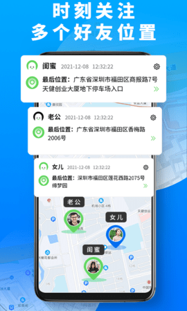 手机定位高手 2.7 最新版 1