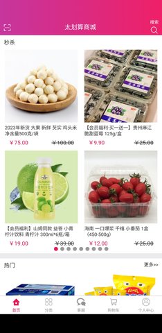 太划算商城 4.0.6 官方版 1