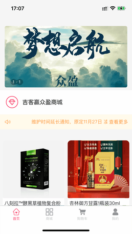 吉客赢 5.8.4 安卓版 2