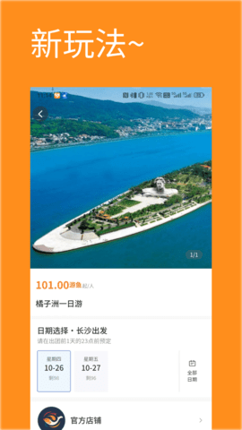 游秀 1.1.1 官方版 1