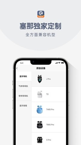 Sanag 1.21.0 最新版 3