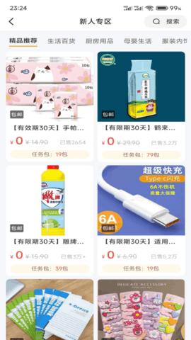 米米库极速版 2.2.6 最新版 1