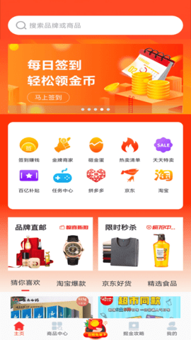 优品淘金 5.0.0 手机版 3