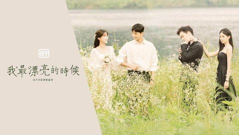 爱奇艺TV海外版 8.6.5 安卓版 1