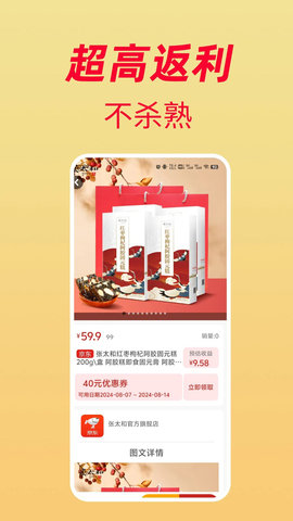 牛马省钱 1.0.1 官方版 1