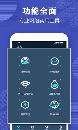 测网速专家 3.5 最新版 2