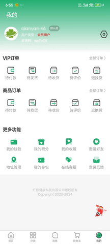 纤颜平台 2.0.1 安卓版 1