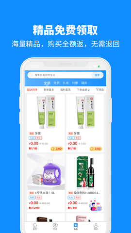 集试 2.5.2 官方版 2