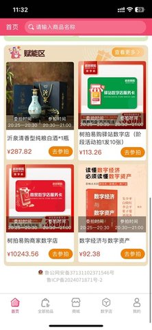 树拍 1.5.3 官方版 2