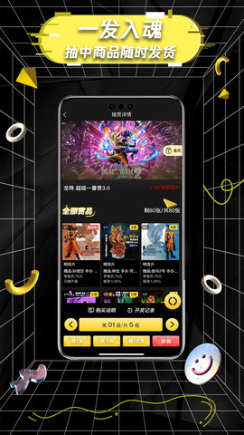 一番赏 2.8.9 最新版 1