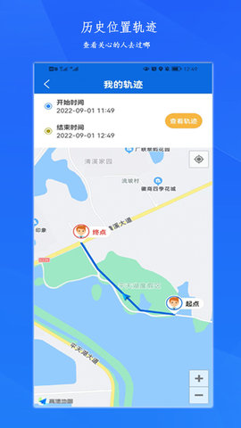 定位轨迹 1.6.1 安卓版 1