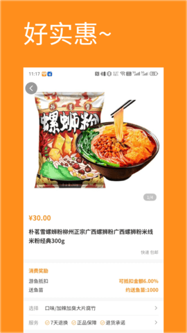 游秀 1.1.1 官方版 2