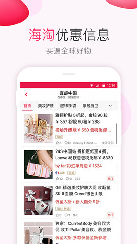 北美省钱快报 16.8.2_03 官方版 2