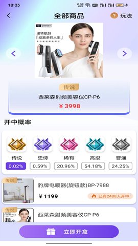 探趣盲盒 1.2.3 最新版 2
