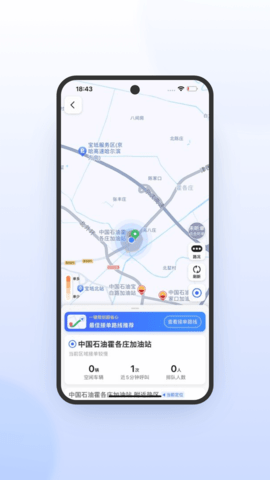 鞍马司机极速版 6.20.5.0013 最新版 3