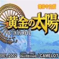 黄金太阳2失落的时代官方免费下载-黄金太阳2失落的时代中文版