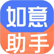 如意店长助手app下载-如意店长助手安卓版