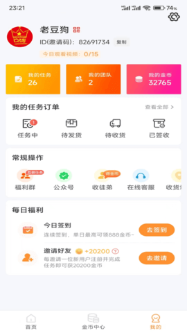 米米库极速版 2.2.6 最新版 4