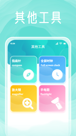 太极工具箱 1.8 最新版 2