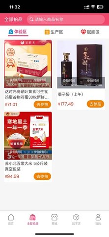 树拍 1.5.3 官方版 3