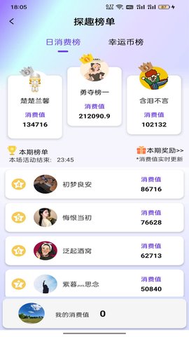 探趣盲盒 1.2.3 最新版 4