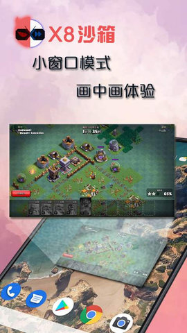 x8沙箱 0.7.6.4.14-64cn 最新版 4