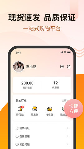 苏金尚 2.5 最新版 1