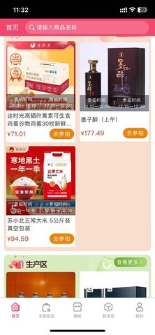 树拍 1.5.3 官方版 1