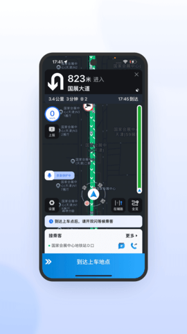 及时司机极速版 6.20.5.0011 最新版 3