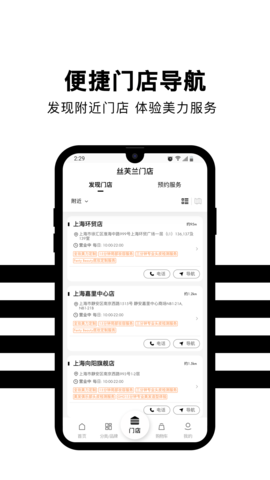 丝芙兰 7.68.0 最新版 3