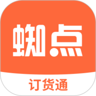蜘点订货通下载-蜘点订货通app