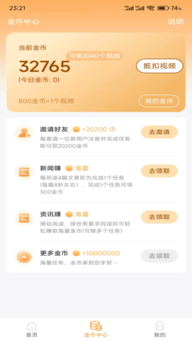 米米库极速版 2.2.6 最新版 3