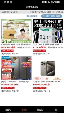 赛赛美 5.0.17 官方版 2