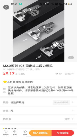 奥古云销 1.1.96 安卓版 1