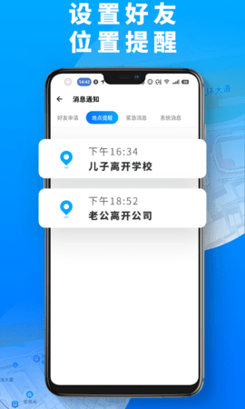手机定位高手 2.7 最新版 2