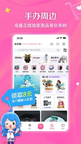 哔哩哔哩漫游版 2.0.2 安卓版 2