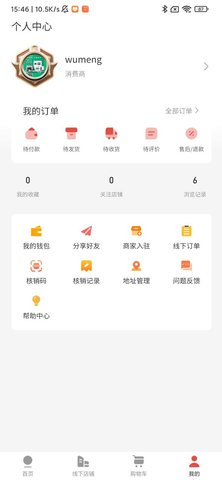 乌蒙链商 1.1.11 最新版 3