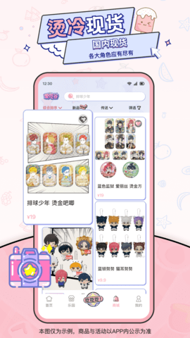 爱吃谷 1.8.0 最新版 2