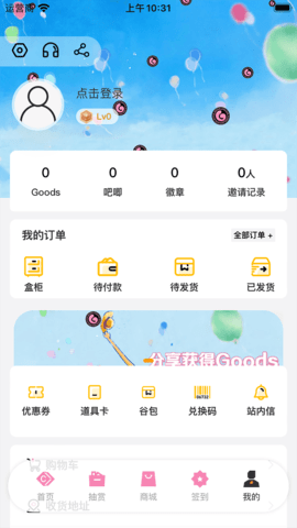 谷子Online 5.0.2 最新版 3