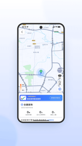 及时司机极速版 6.20.5.0011 最新版 1