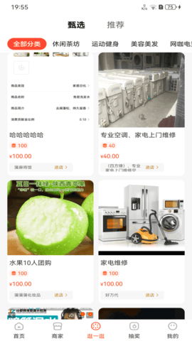 三板斧 1.0.0 安卓版 2